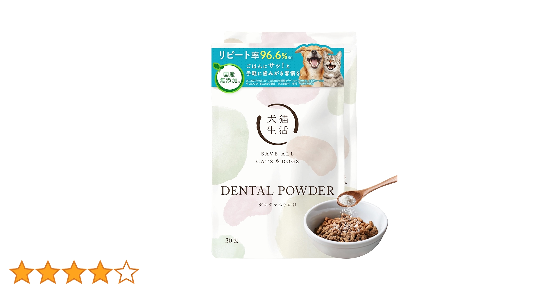 Amazon | [ 犬猫生活 ] デンタルふりかけ 30包×2袋 国産 無添加